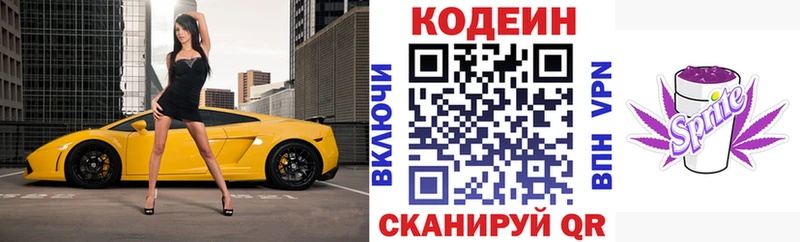Купить закладки  Нюрба  Codein Purple Drank 