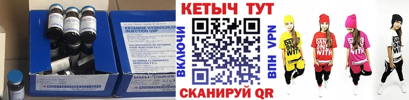 КЕТАМИН ketamine  Купить  Нюрба 