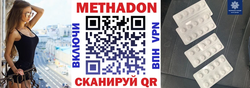Купить где  Нюрба  Метадон мёд 